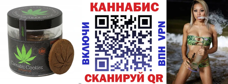 Печенье с ТГК марихуана  Тогучин 