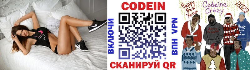 Кодеин напиток Lean (лин)  Тогучин 