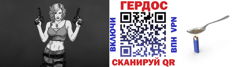 Героин Heroin Тогучин