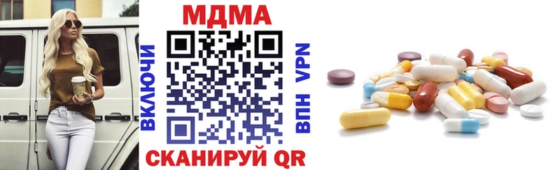 MDMA кристаллы Тогучин